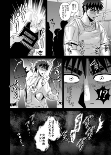 [Imozuru-shiki (Utsubo Kazura)] Kagami Taiga wa Minna no Mono (Kuroko no Basuke) [Digital] - page 3