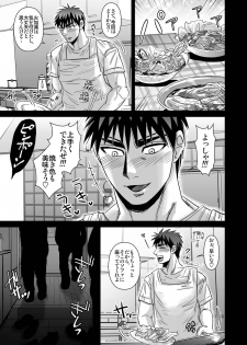 [Imozuru-shiki (Utsubo Kazura)] Kagami Taiga wa Minna no Mono (Kuroko no Basuke) [Digital] - page 2