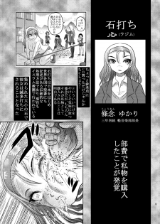 [Uzigaya (Uziga Waita)] Dokudoku vol. 16 Shi-kei Shi-kkou [Digital] - page 10