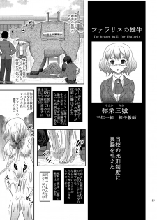 [Uzigaya (Uziga Waita)] Dokudoku vol. 16 Shi-kei Shi-kkou [Digital] - page 24