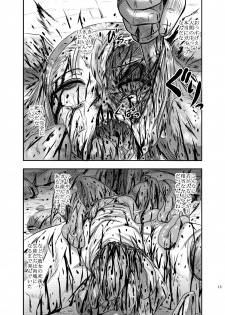 [Uzigaya (Uziga Waita)] Dokudoku vol. 16 Shi-kei Shi-kkou [Digital] - page 12