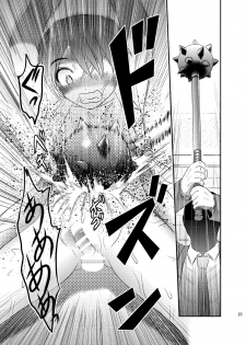 [Uzigaya (Uziga Waita)] Dokudoku vol. 16 Shi-kei Shi-kkou [Digital] - page 22