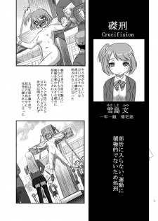 [Uzigaya (Uziga Waita)] Dokudoku vol. 16 Shi-kei Shi-kkou [Digital] - page 6