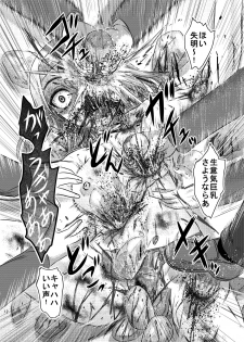 [Uzigaya (Uziga Waita)] Dokudoku vol. 16 Shi-kei Shi-kkou [Digital] - page 11