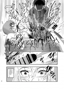 [Uzigaya (Uziga Waita)] Dokudoku vol. 16 Shi-kei Shi-kkou [Digital] - page 23