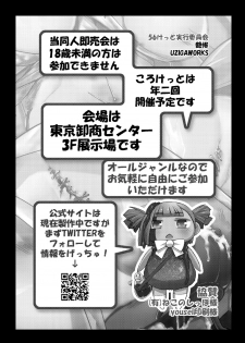 [Uzigaya (Uziga Waita)] Dokudoku vol. 16 Shi-kei Shi-kkou [Digital] - page 31
