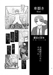[Uzigaya (Uziga Waita)] Dokudoku vol. 16 Shi-kei Shi-kkou [Digital] - page 20