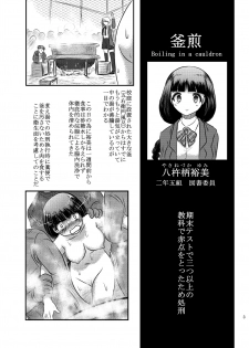 [Uzigaya (Uziga Waita)] Dokudoku vol. 16 Shi-kei Shi-kkou [Digital] - page 2