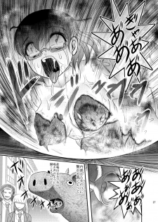 [Uzigaya (Uziga Waita)] Dokudoku vol. 16 Shi-kei Shi-kkou [Digital] - page 26