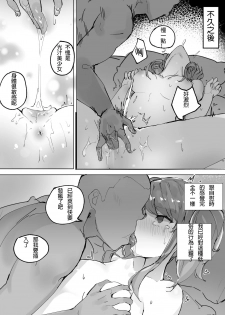 [Chuchumi] Star Guardian Lux is Horny! (League of Legends) [chinese] [璃頭個人翻譯] - page 7