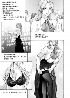 [Shiosaba (Shiosaba)] Dear SEX Friends [Digital] - page 16