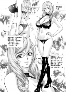[Shiosaba (Shiosaba)] Dear SEX Friends [Digital] - page 3