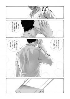 [Shiosaba (Shiosaba)] Dear SEX Friends [Digital] - page 2