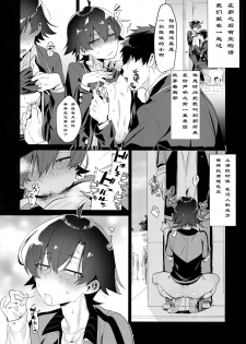 (C94) [Hamehame Service Area (Cr-R)] Hikigaya Hachiman o Saiminjutsu de Kanojo ni Shite Yaritai Houdai Suru Hon. (Yahari Ore no Seishun Love Come wa Machigatteiru.)[Chinese] - page 21