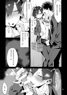 (C94) [Hamehame Service Area (Cr-R)] Hikigaya Hachiman o Saiminjutsu de Kanojo ni Shite Yaritai Houdai Suru Hon. (Yahari Ore no Seishun Love Come wa Machigatteiru.)[Chinese] - page 26