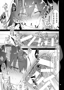 (C94) [Hamehame Service Area (Cr-R)] Hikigaya Hachiman o Saiminjutsu de Kanojo ni Shite Yaritai Houdai Suru Hon. (Yahari Ore no Seishun Love Come wa Machigatteiru.)[Chinese] - page 32