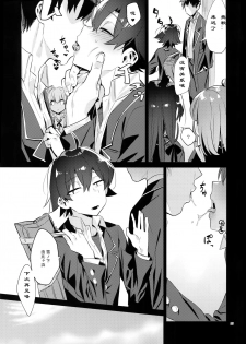 (C94) [Hamehame Service Area (Cr-R)] Hikigaya Hachiman o Saiminjutsu de Kanojo ni Shite Yaritai Houdai Suru Hon. (Yahari Ore no Seishun Love Come wa Machigatteiru.)[Chinese] - page 24