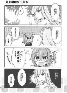 (CCTokyo140) [Un-moto Shoko (Un-moto)] Kateikyoushi no Onii-san ga Oshiego ni Te o Dasu Hazu ga nai!! (Fate/Grand Order) [Chinese] [橘猫汉化组] - page 31