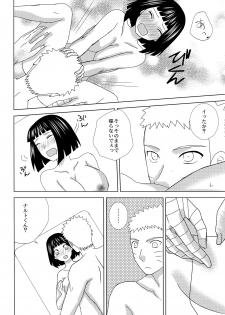 (SPARK12) [Seikinkan (Nae)] Darling x Honey Sweet emotion (Naruto) - page 17