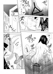 (SPARK12) [Seikinkan (Nae)] Darling x Honey Sweet emotion (Naruto) - page 23