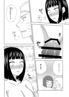 (SPARK12) [Seikinkan (Nae)] Darling x Honey Sweet emotion (Naruto) - page 19
