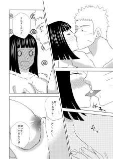 (SPARK12) [Seikinkan (Nae)] Darling x Honey Sweet emotion (Naruto) - page 9