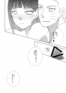 (SPARK12) [Seikinkan (Nae)] Darling x Honey Sweet emotion (Naruto) - page 27