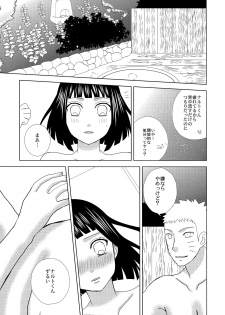 (SPARK12) [Seikinkan (Nae)] Darling x Honey Sweet emotion (Naruto) - page 14