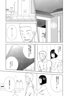 (SPARK12) [Seikinkan (Nae)] Darling x Honey Sweet emotion (Naruto) - page 4