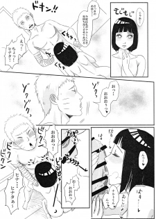 (Zennin Shuuketsu 8) [Rakubi (Meguo)] Kodomo ga rusu no yoru ni... (Naruto) - page 23