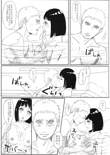 (Zennin Shuuketsu 8) [Rakubi (Meguo)] Kodomo ga rusu no yoru ni... (Naruto) - page 12