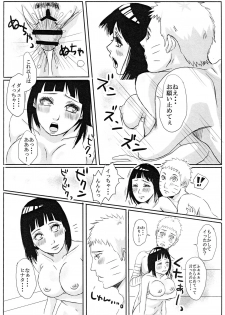 (Zennin Shuuketsu 8) [Rakubi (Meguo)] Kodomo ga rusu no yoru ni... (Naruto) - page 21
