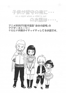 (Zennin Shuuketsu 8) [Rakubi (Meguo)] Kodomo ga rusu no yoru ni... (Naruto) - page 5