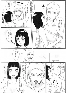 (Zennin Shuuketsu 8) [Rakubi (Meguo)] Kodomo ga rusu no yoru ni... (Naruto) - page 22
