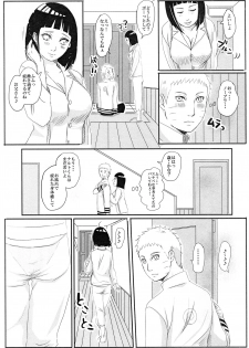 (Zennin Shuuketsu 8) [Rakubi (Meguo)] Kodomo ga rusu no yoru ni... (Naruto) - page 7