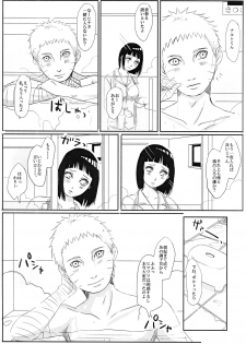 (Zennin Shuuketsu 8) [Rakubi (Meguo)] Kodomo ga rusu no yoru ni... (Naruto) - page 10