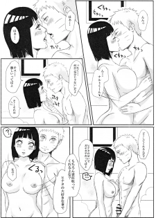 (Zennin Shuuketsu 8) [Rakubi (Meguo)] Kodomo ga rusu no yoru ni... (Naruto) - page 19