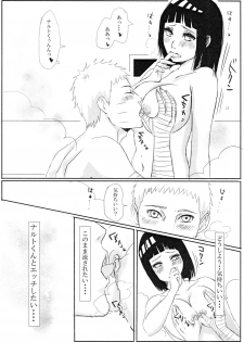 (Zennin Shuuketsu 8) [Rakubi (Meguo)] Kodomo ga rusu no yoru ni... (Naruto) - page 13