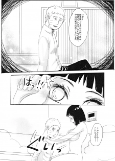 (Zennin Shuuketsu 8) [Rakubi (Meguo)] Kodomo ga rusu no yoru ni... (Naruto) - page 14