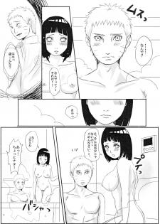 (Zennin Shuuketsu 8) [Rakubi (Meguo)] Kodomo ga rusu no yoru ni... (Naruto) - page 15