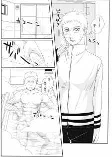 (Zennin Shuuketsu 8) [Rakubi (Meguo)] Kodomo ga rusu no yoru ni... (Naruto) - page 8