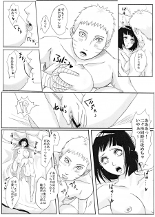 (Zennin Shuuketsu 8) [Rakubi (Meguo)] Kodomo ga rusu no yoru ni... (Naruto) - page 28