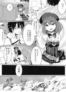 (CT32) [Ureure Kaikai (Sezoku)] Seijo no Tawamure (Fate/Grand Order) - page 4