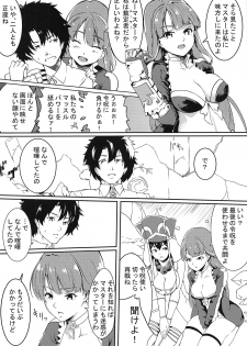 (CT32) [Ureure Kaikai (Sezoku)] Seijo no Tawamure (Fate/Grand Order) - page 7