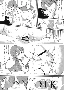 (CT32) [Ureure Kaikai (Sezoku)] Seijo no Tawamure (Fate/Grand Order) - page 20