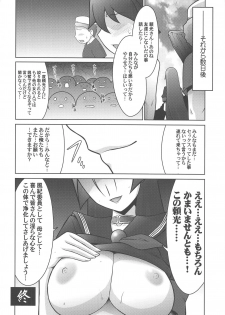 (C94) [UA Daisakusen (Harada Shoutarou)] Ruridou Gahou CODE:65 (Fate/Grand Order) - page 27
