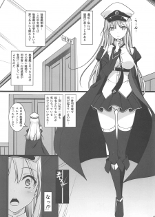 (C95) [Yuusha-sama Go-ikkou (Nemigi Tsukasa)] Hishokan no Himitsu ~Enterprise wa Mita!!~ (Azur Lane) - page 4