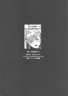 (C95) [Yuusha-sama Go-ikkou (Nemigi Tsukasa)] Hishokan no Himitsu ~Enterprise wa Mita!!~ (Azur Lane) - page 21