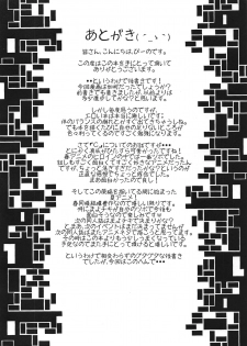 (C80) [Simotsuke (Beeno)] CHU made Masshugura. ([C] THE MONEY OF SOUL AND POSSIBILITY CONTROL) - page 21