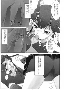 (C80) [Simotsuke (Beeno)] CHU made Masshugura. ([C] THE MONEY OF SOUL AND POSSIBILITY CONTROL) - page 6